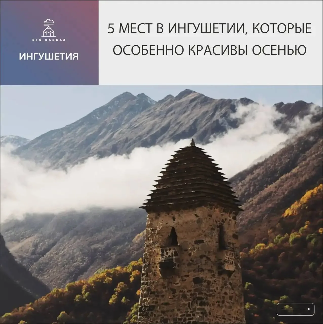 Чистый воздух, величественные башни, облака, поднимающиеся из ущелий, и тысячи оттенков...