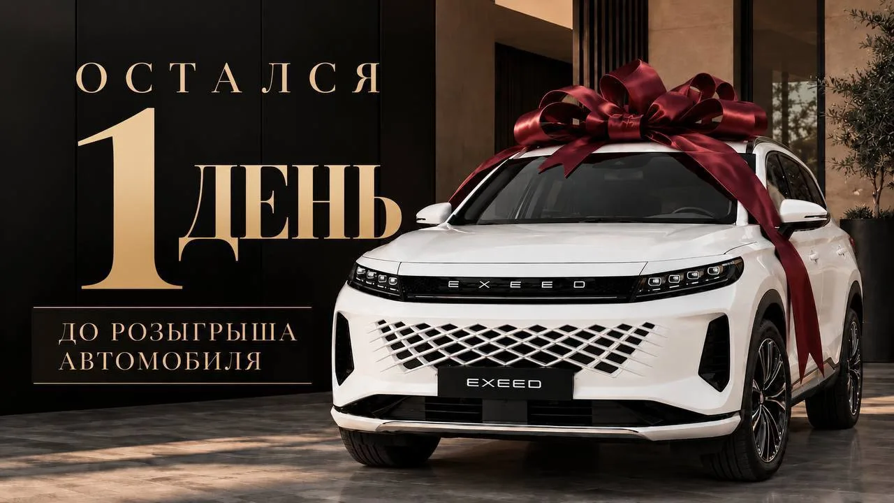 БЕРЕТЕ АБОНЕМЕНТ НА 3 МЕСЯЦА И В СУББОТУ МОЖЕТЕ ЗАБРАТЬ — МАШИНУ ЗА 3.000.000₽