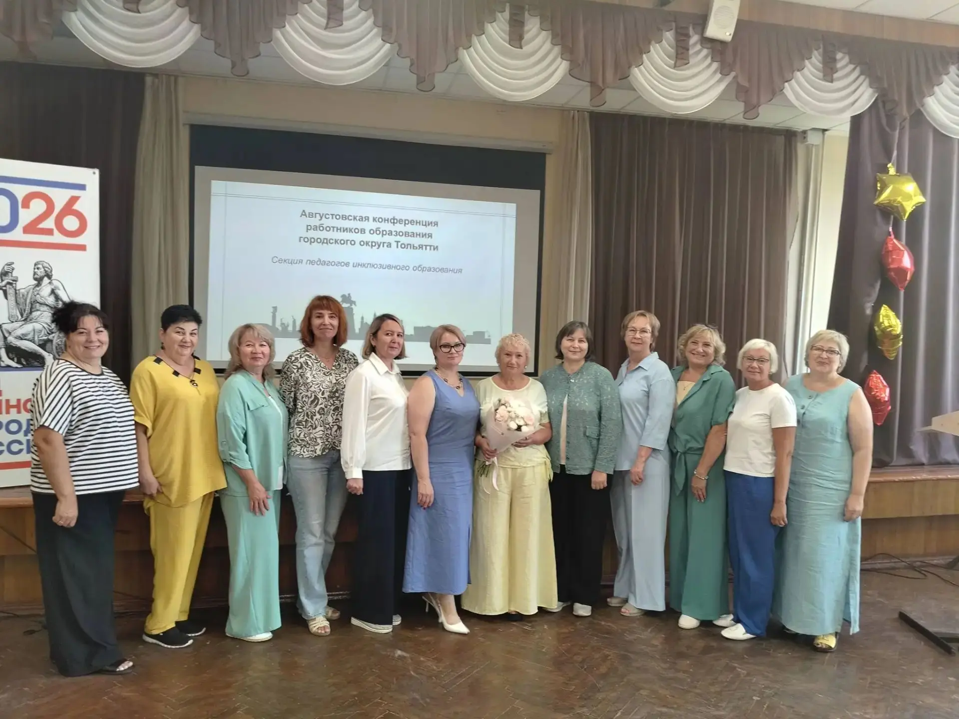 Августовский педсовет. Школа представляет свою работу на городском уровне