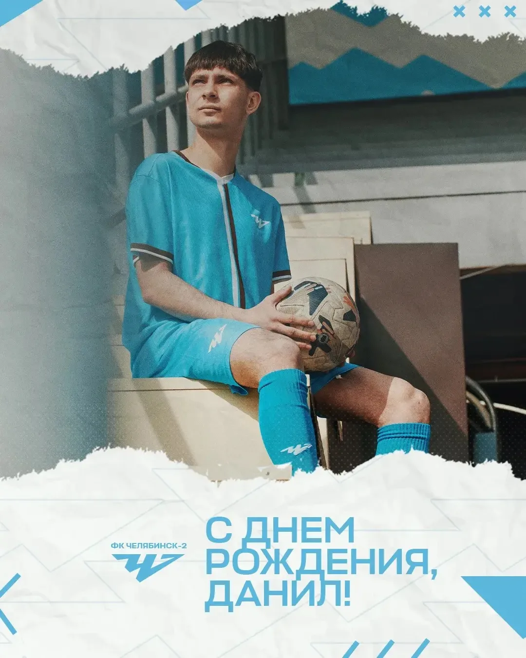 Сегодня свой праздник отмечает наш полузащитник — Данил Букреев🥳
