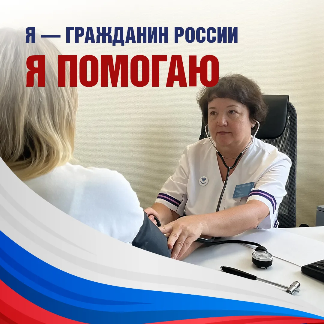 Россия — это мы!