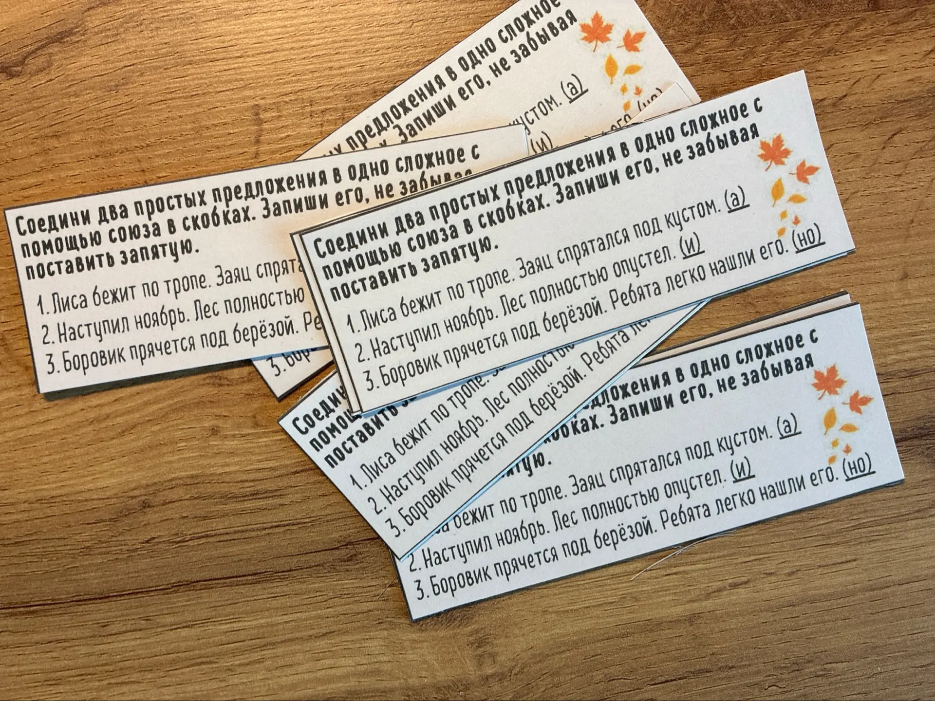 Карточка по русскому языку ✅