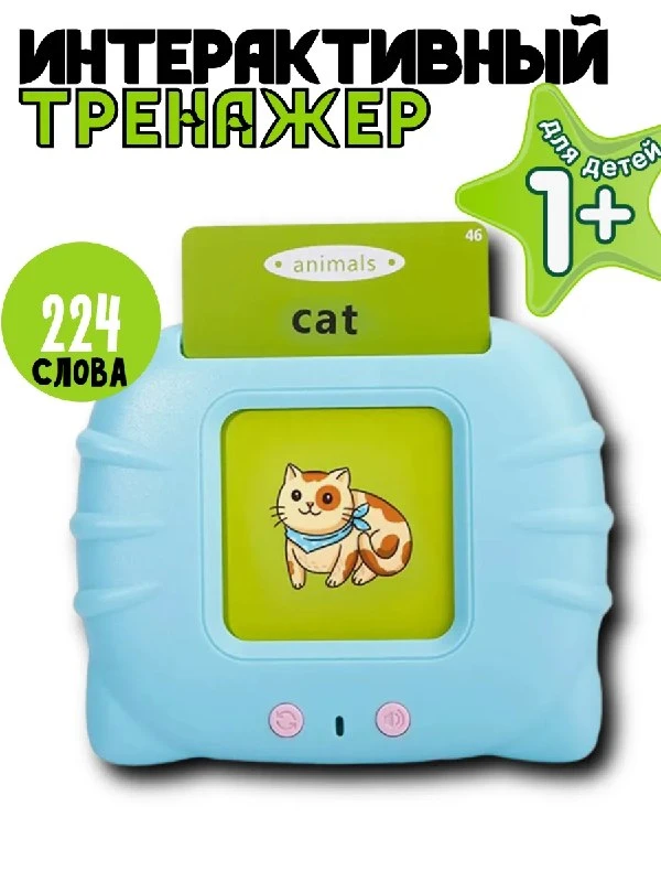 Планшет с карточками говорящий Pinito