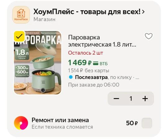 Пароварка электрическая 1.8 литров 600 Вт, мантоварка, зеленая