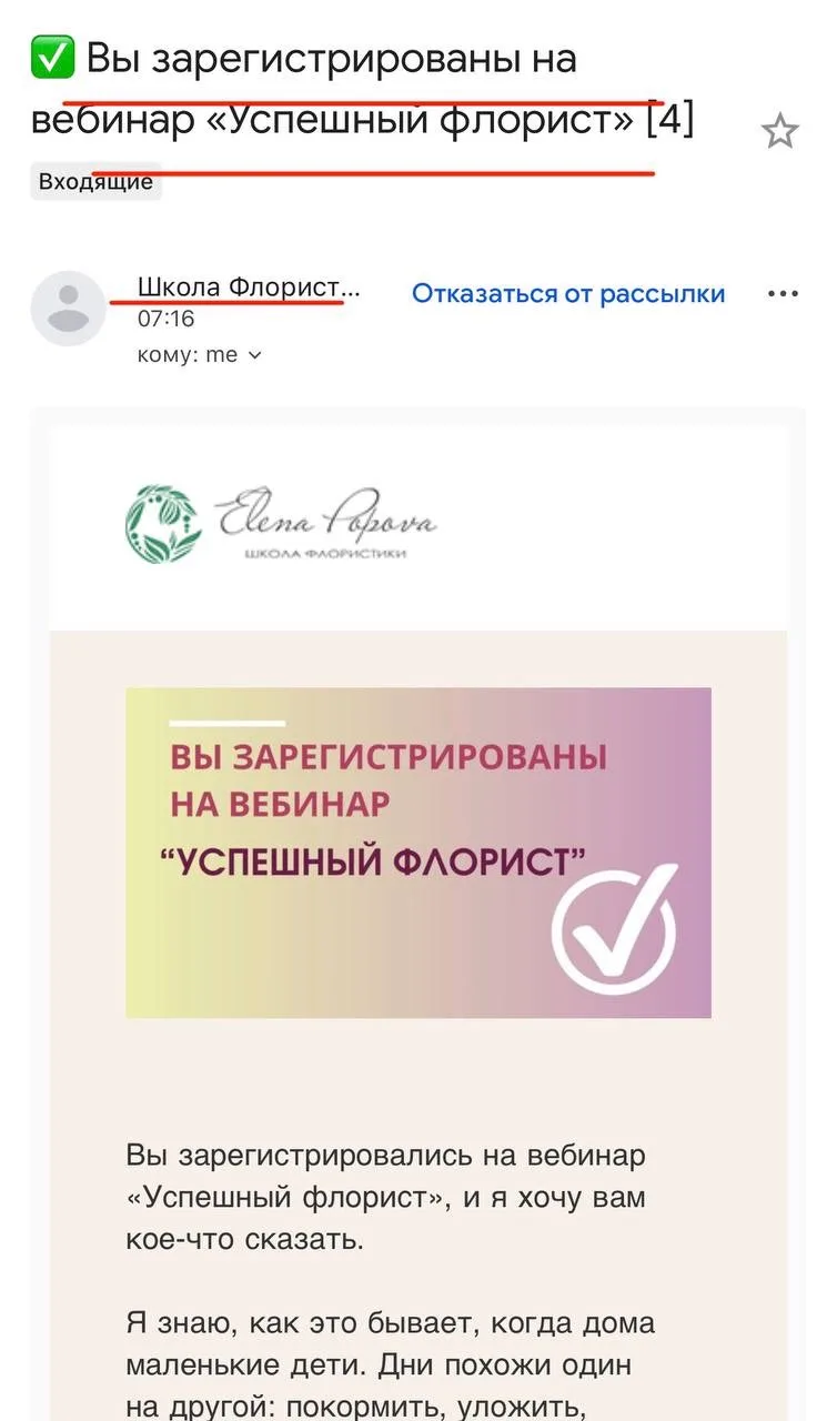 ❤️ Если вы не нашли ссылку на вебинар или подарок в Telegram не переживайте!