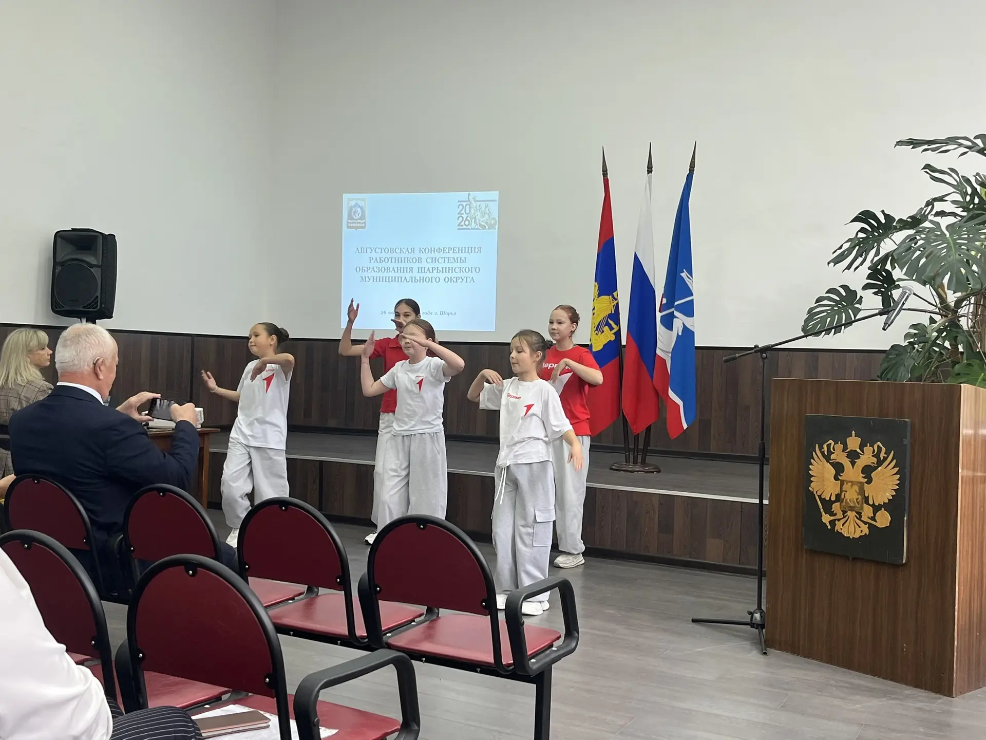 Сегодня, 26 августа, делегация школы приняла участие в муниципальной педагогической кон...