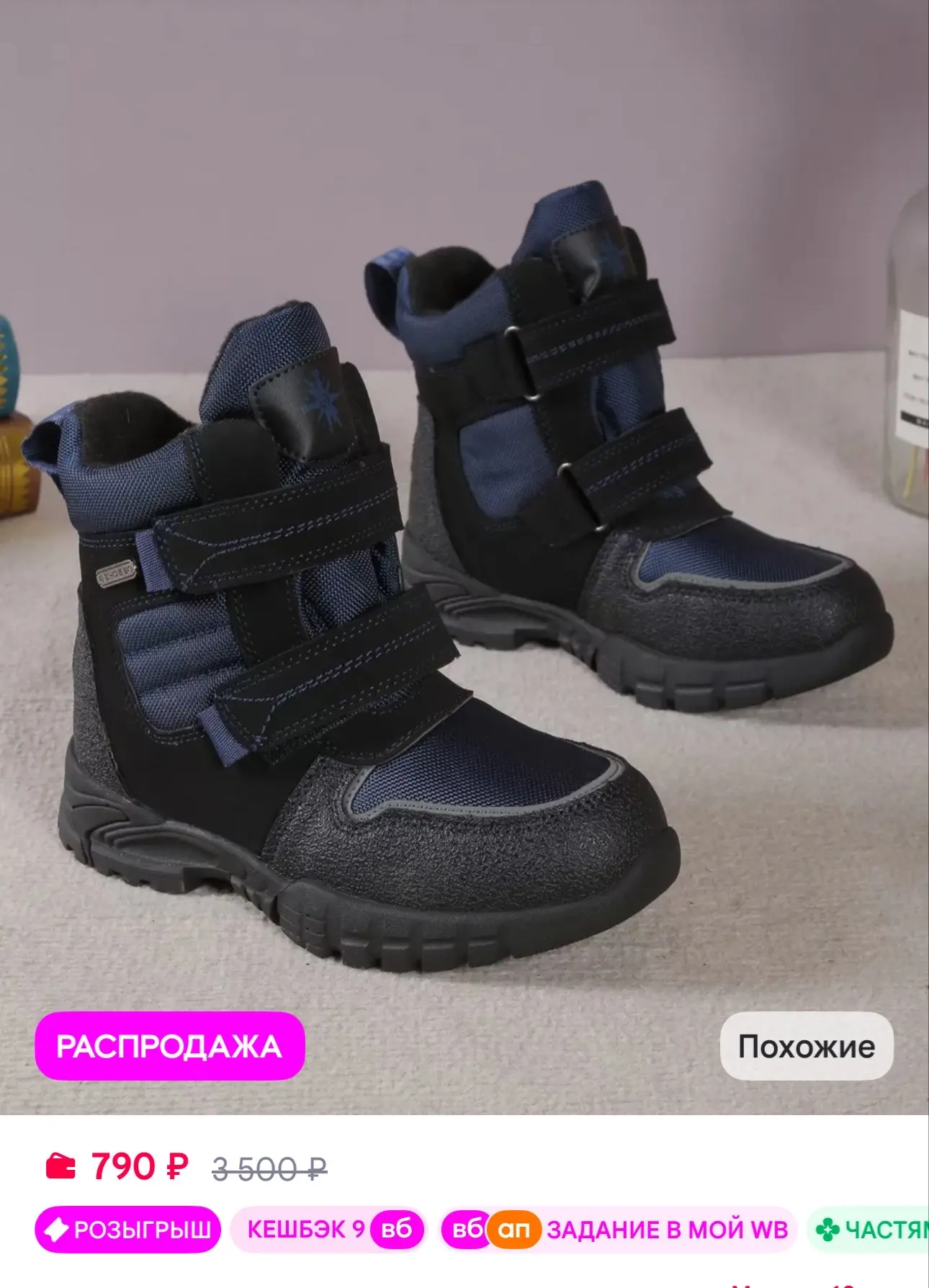 Микаса Ботинки детские зимние