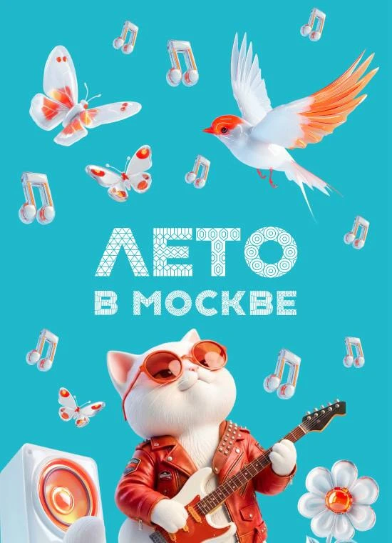 ☀️ Активные выходные ждут посетителей «Лета в Москве» в ТиНАО