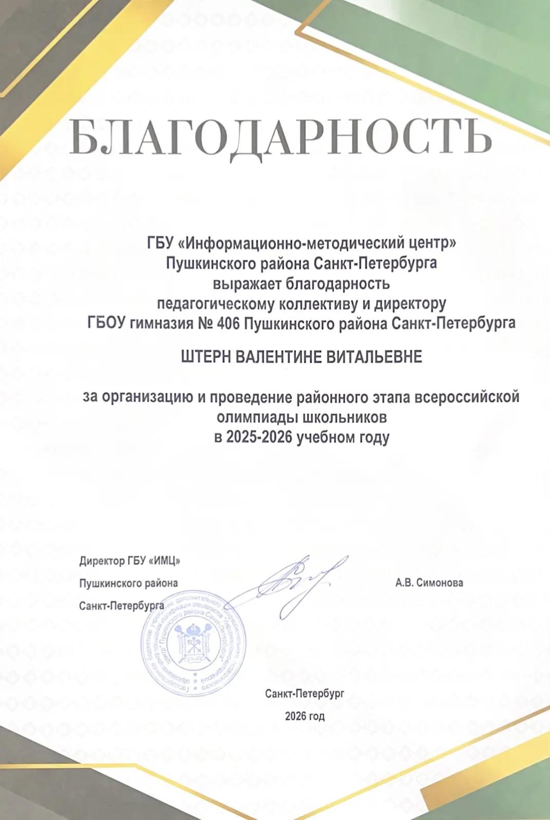 10 июня состоялся Координационный совет под председательством заместителя главы админис...