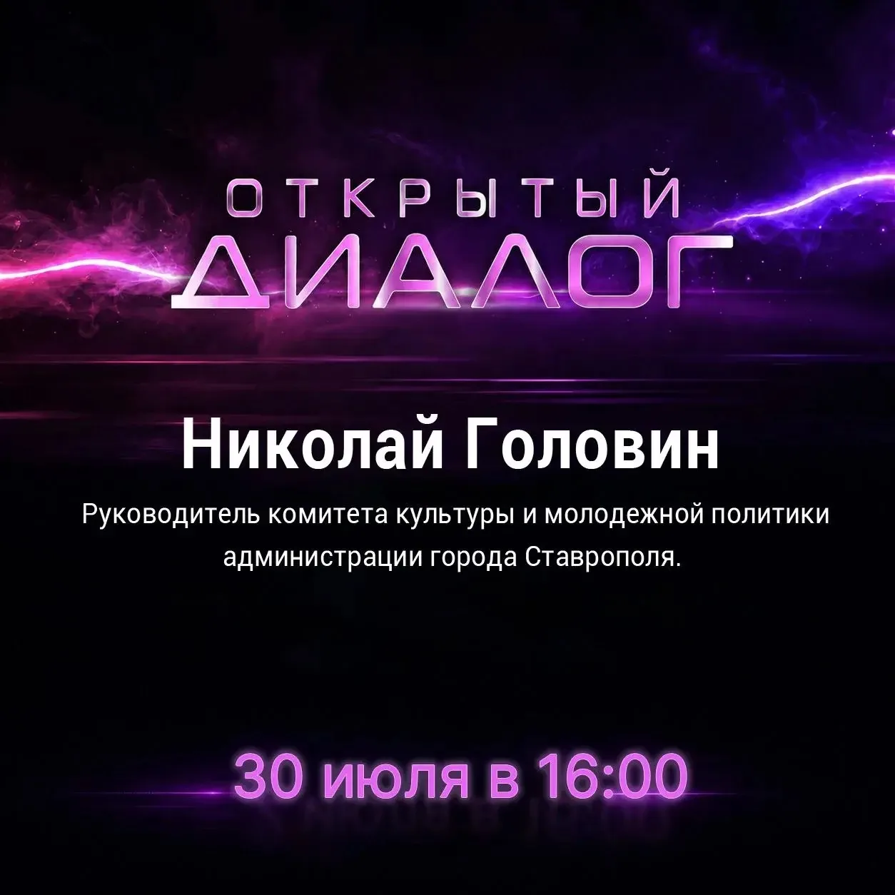 💫Концерты у Комсомольского пруда, мастер-классы по танцам - все это проект "Лето в городе"

Как он 
