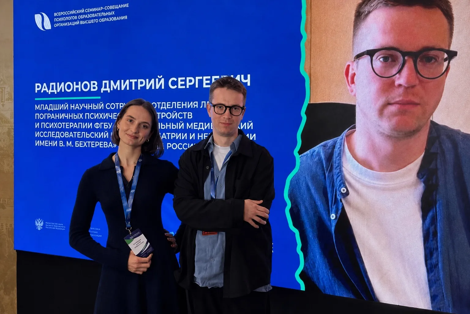 Специалист психологической службы Академии Штиглица приняла участие во Всероссийском се...