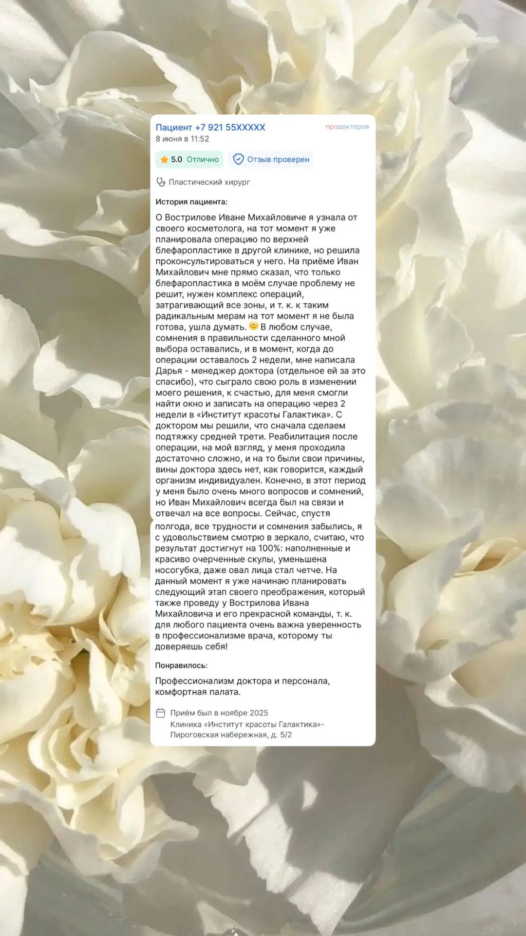 Ваши честные и искренние отзывы в самое сердце. Спасибо, что делитесь своими эмоциями, ...