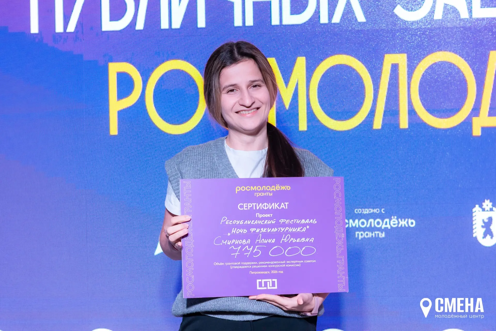 🎓 Сегодня в Доме молодежи подведены итоги Школы студенческих советов СПО!