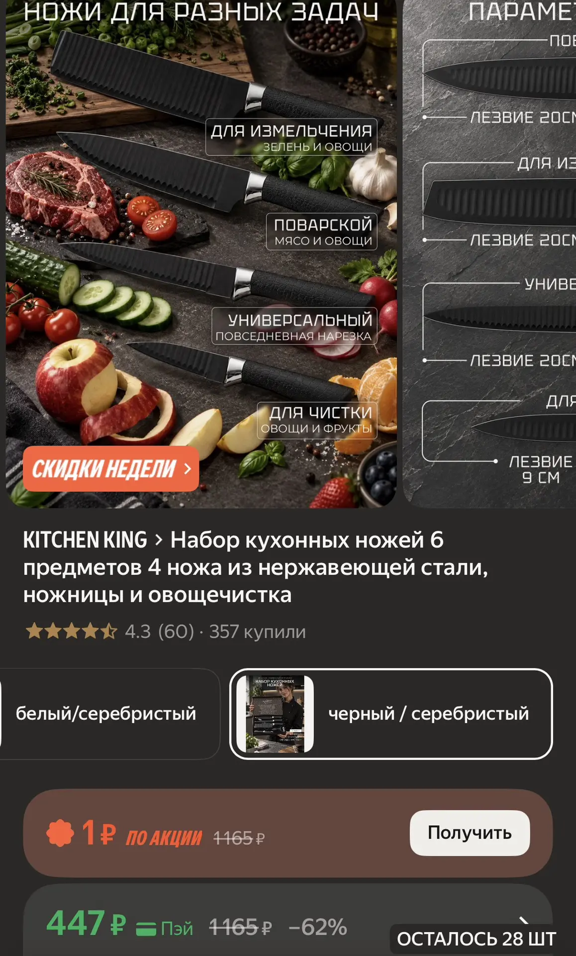 https://market.yandex.ru/cc/BF8ntN