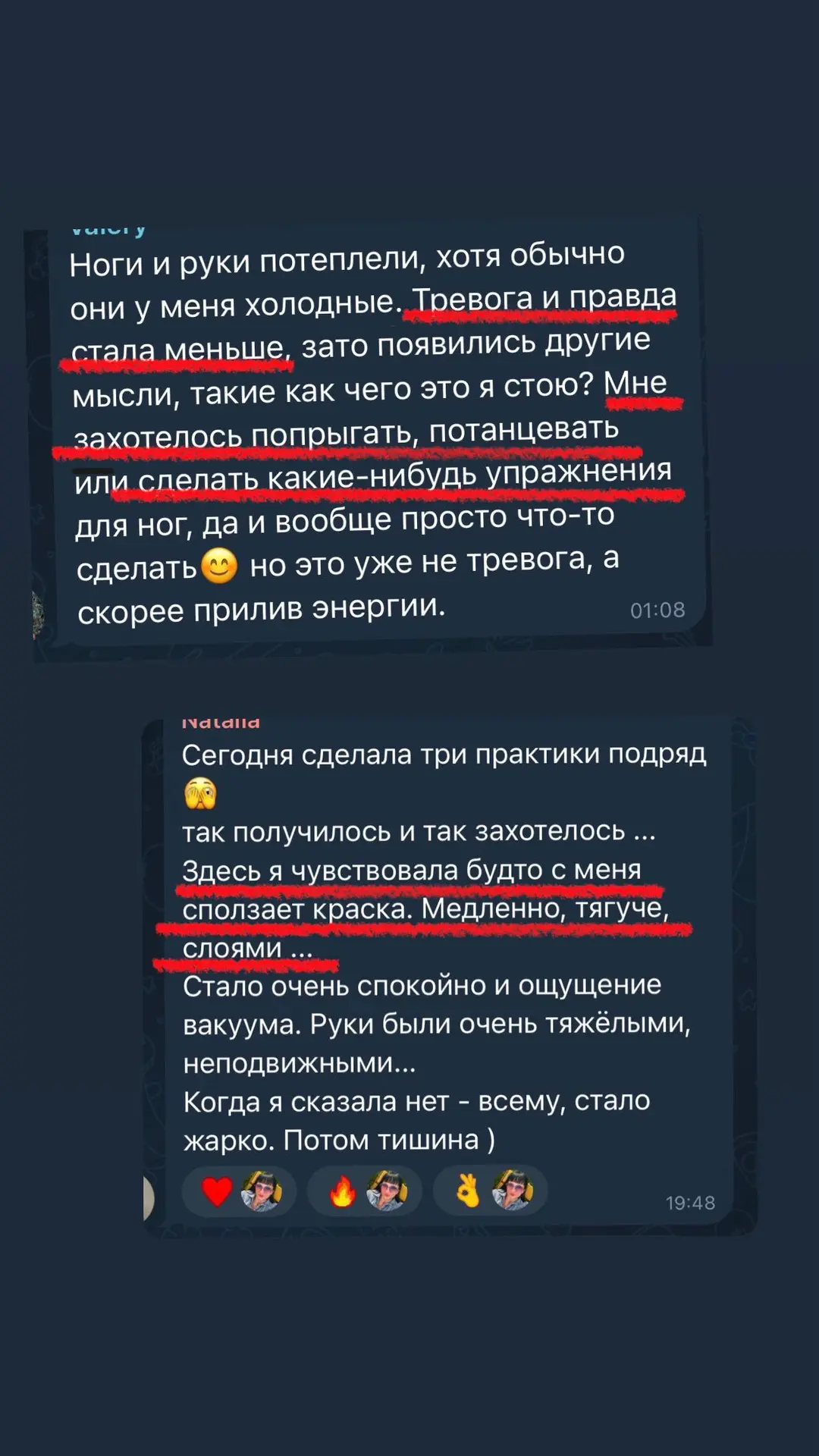После одной практики!! а их в телесной аптечке 10+ 

1) Тревога стала меньше, захотелось попрыгать и