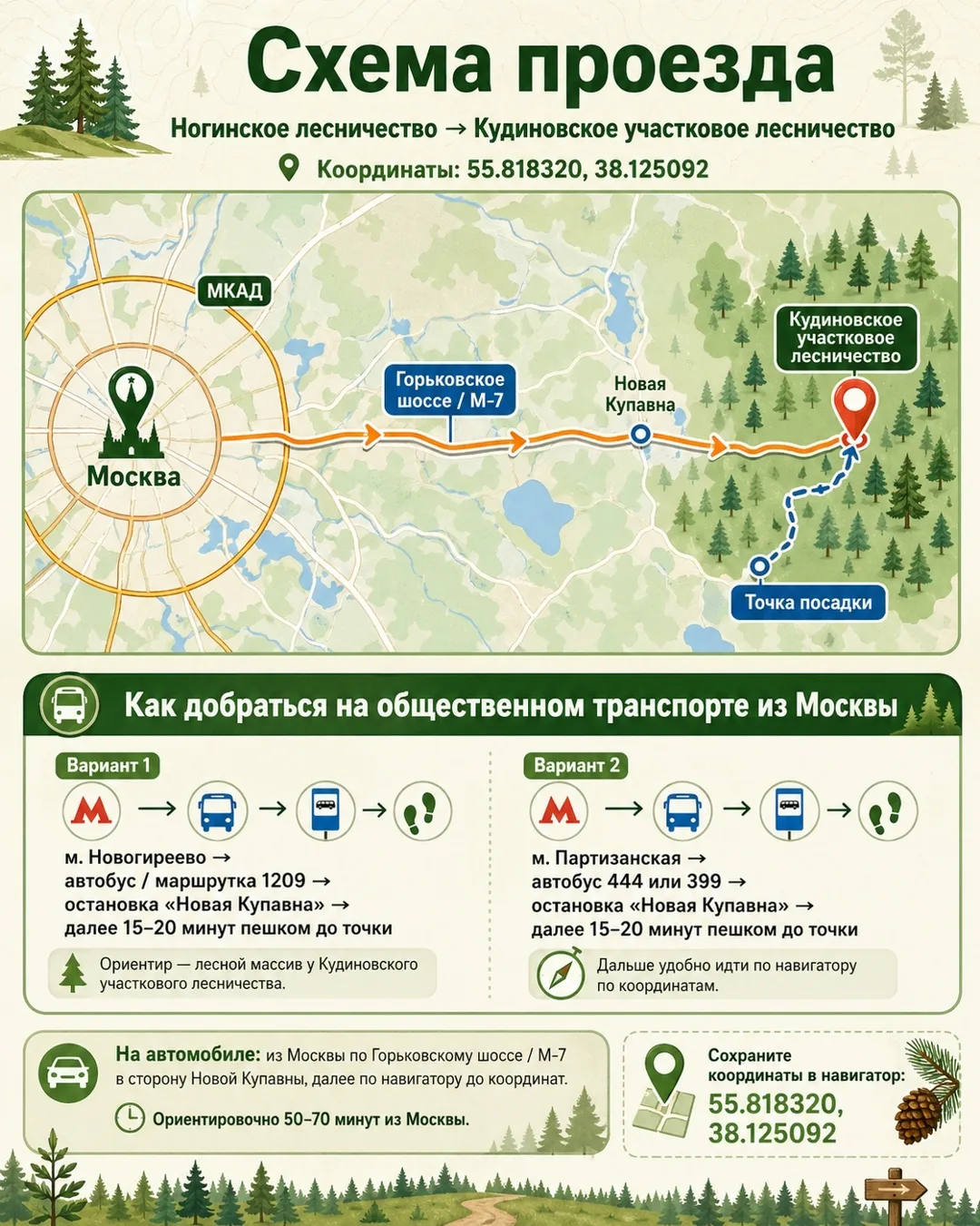 Уже завтра - 23 мая 2026 года мы открываем сезон и начинаем посадку саженцев!
