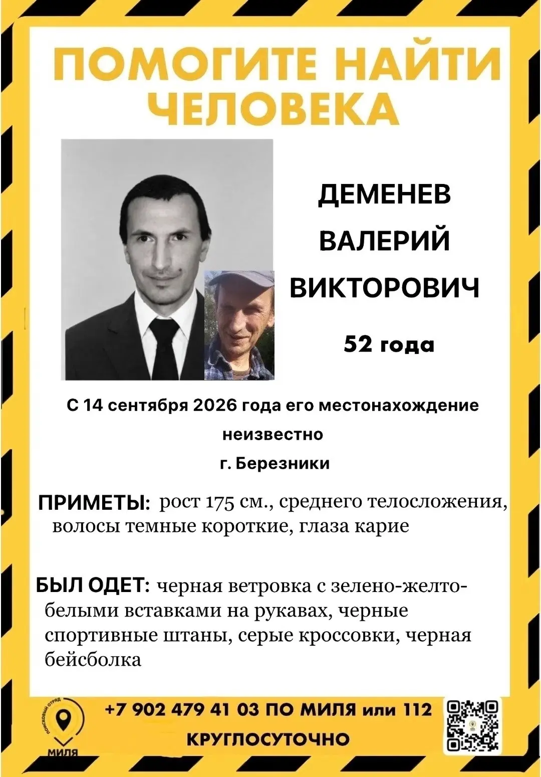 ‼ВНИМАНИЕ‼
