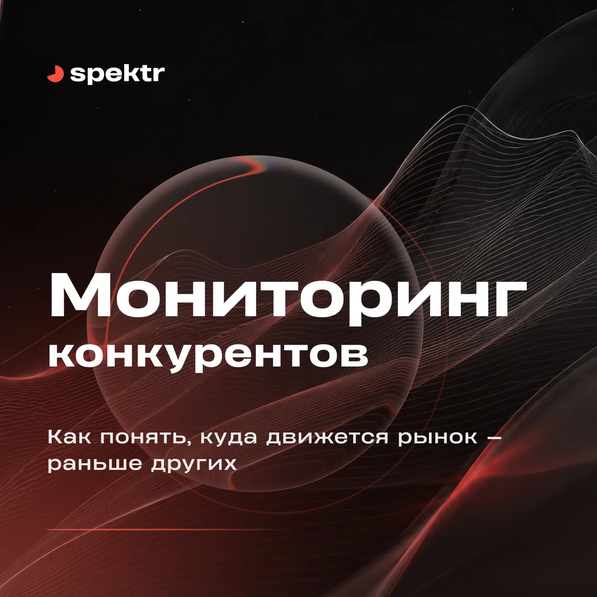 Как понять, куда движется рынок — раньше других
