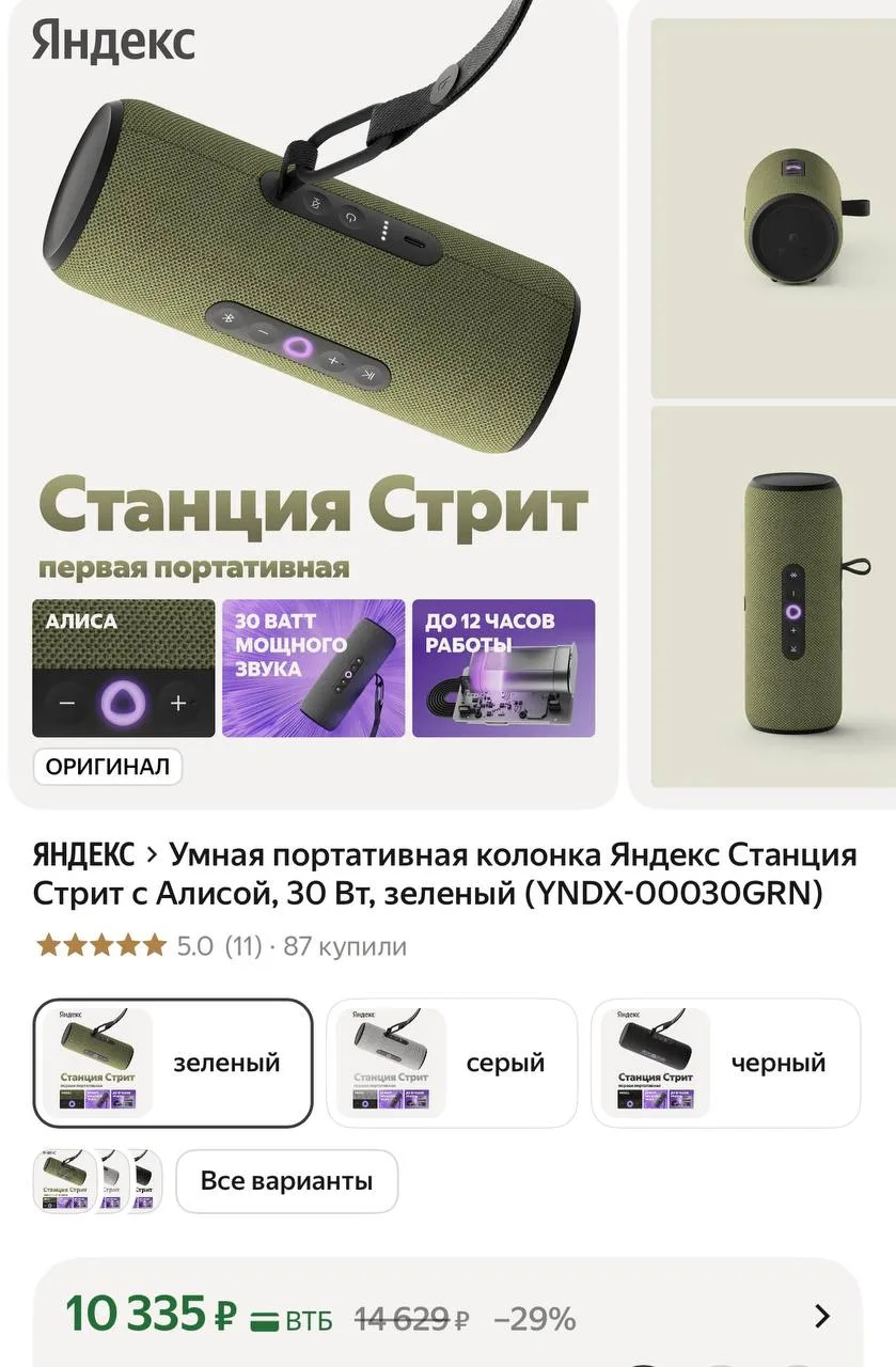 Умная портативная колонка Яндекс Станция Стрит с Алисой, 30 Вт, зеленый (YNDX-00030GRN)