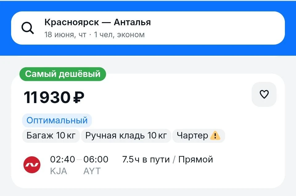 Внезапные планы на ночь