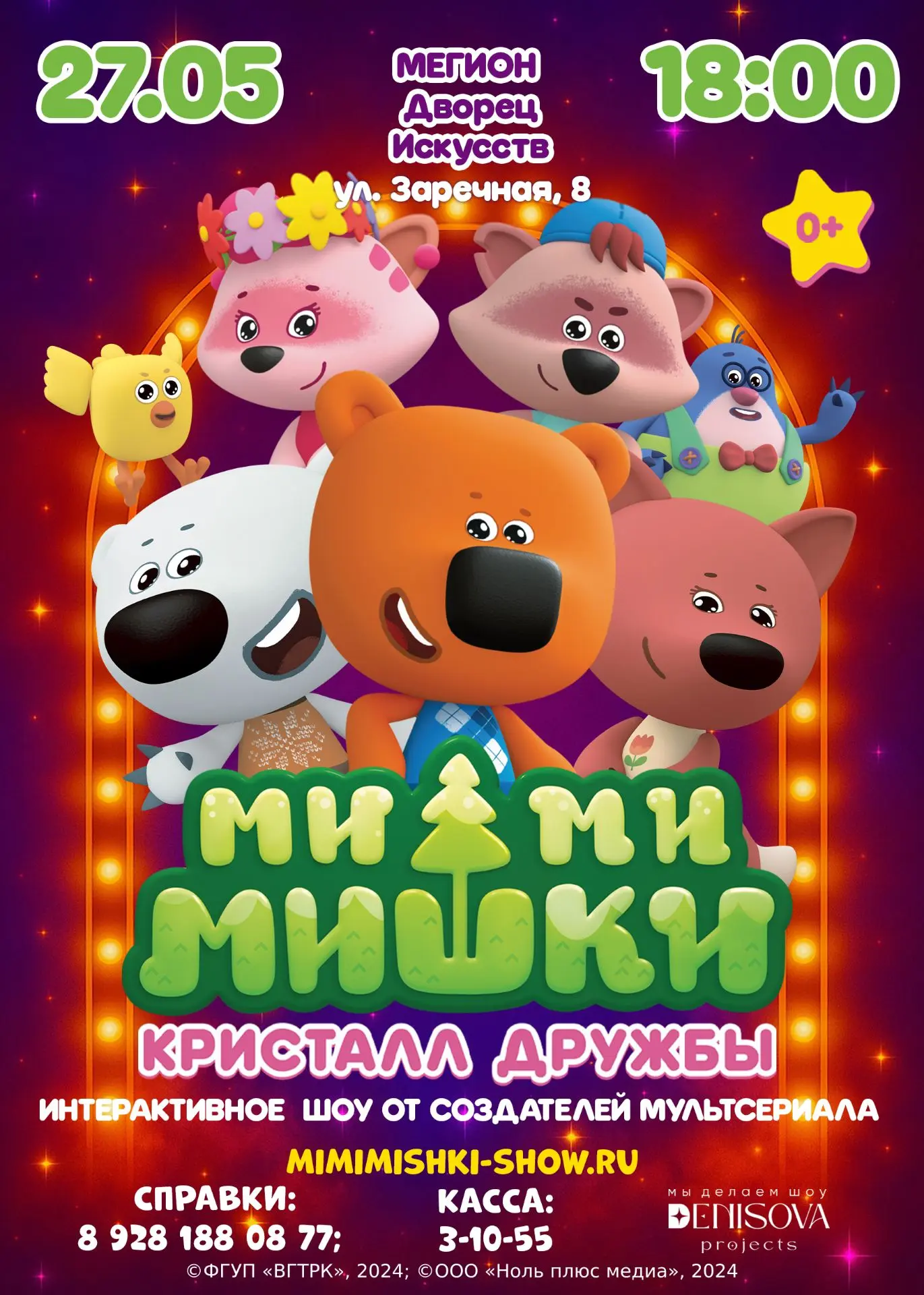 ПРЕМЬЕРА НОВОГО МУЗЫКАЛЬНОГО ШОУ!