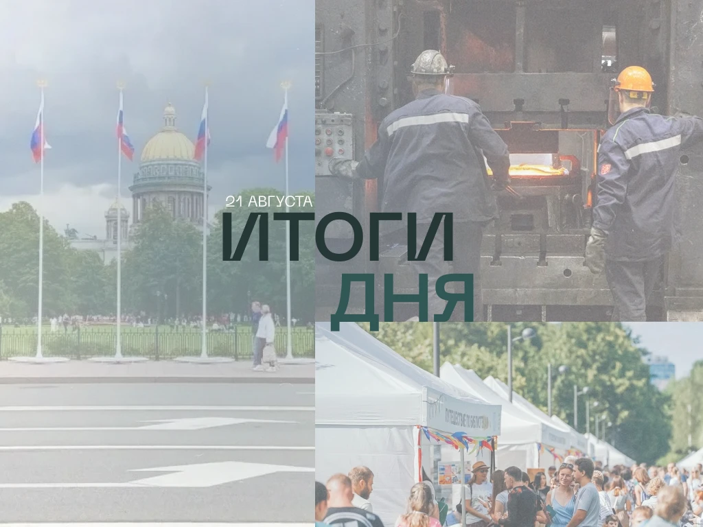 Коротко об основных темах этой пятницы: