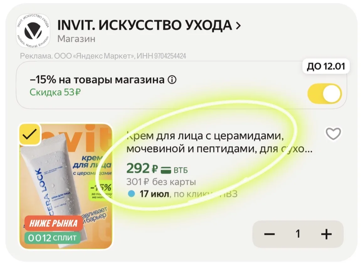 Изображение 1 к публикации «ИННА ПАПАРАЦЦИ»