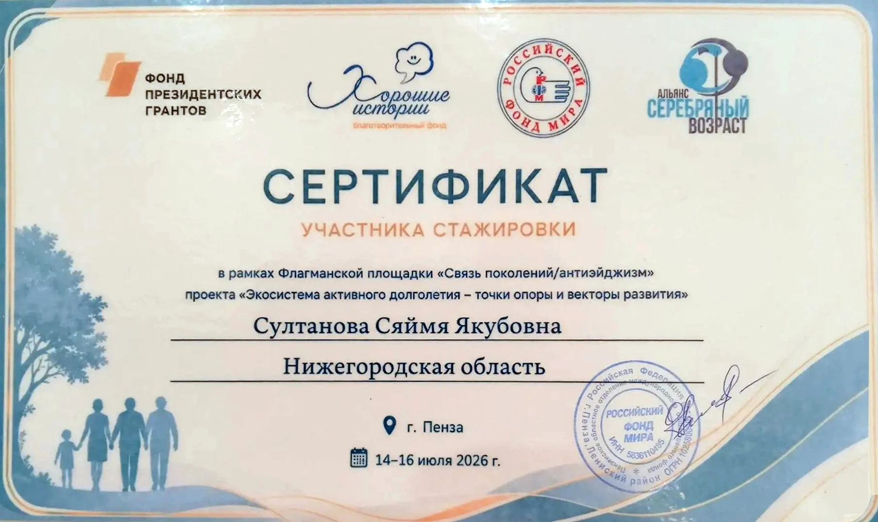 "Серебряные" волонтеры — вдохновение, знания и новые горизонты на стажировке в Пензе