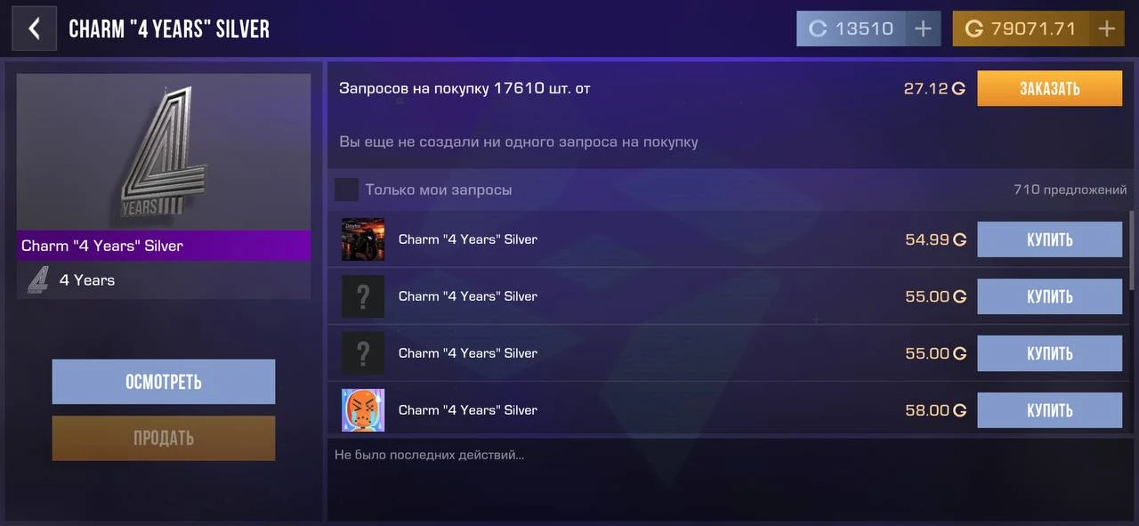 Скупили📈