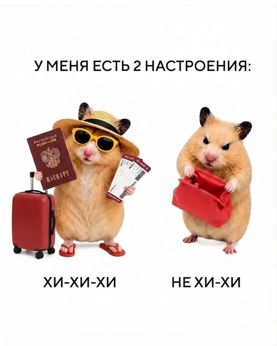 Ну это точно мы 😅💯%
@tour