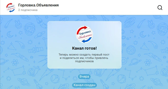 Горловские объявления теперь в мессенджере MAX! 🔥 Подписывайтесь на наш канал, чтобы л...