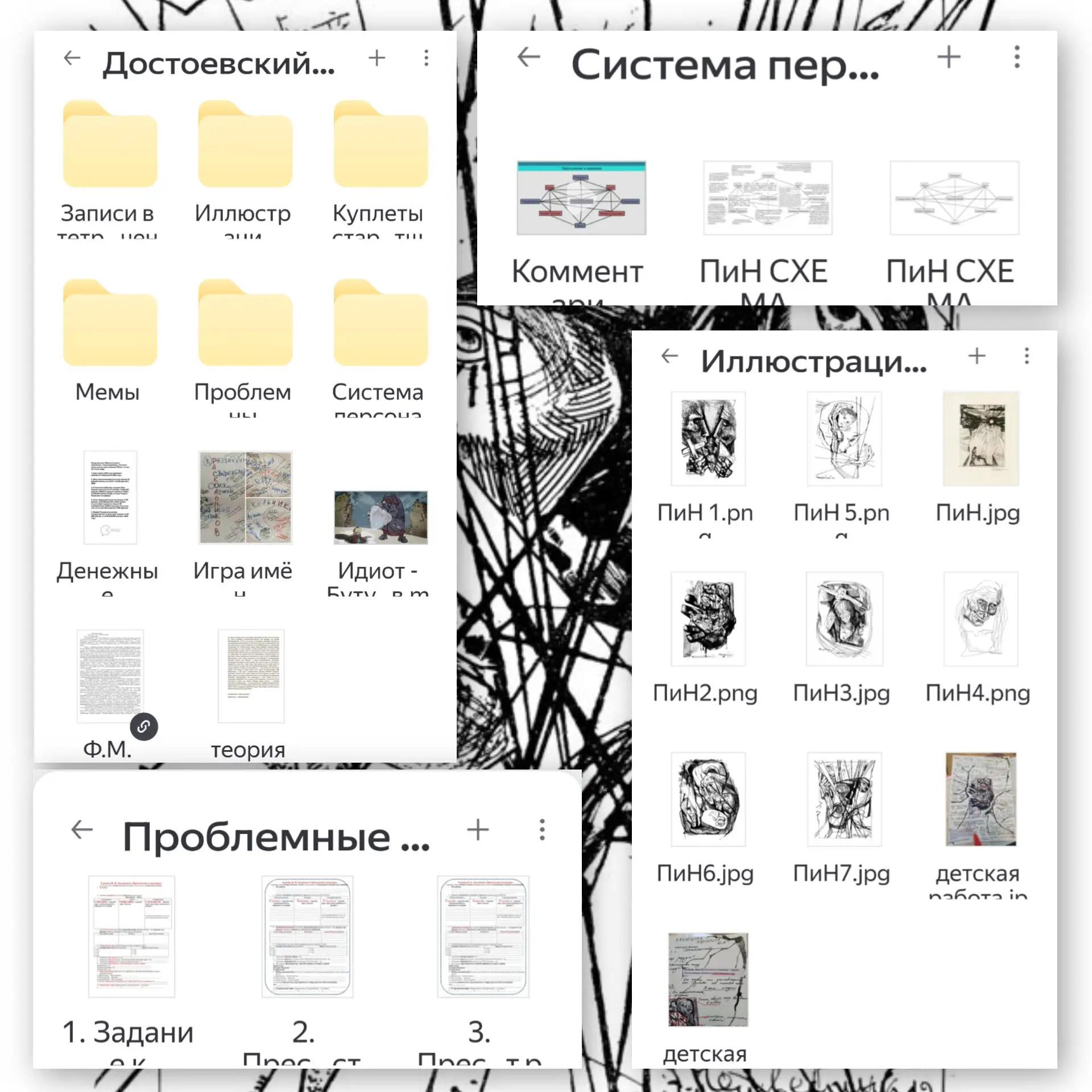 📒Папка с мемами входит в мою папку