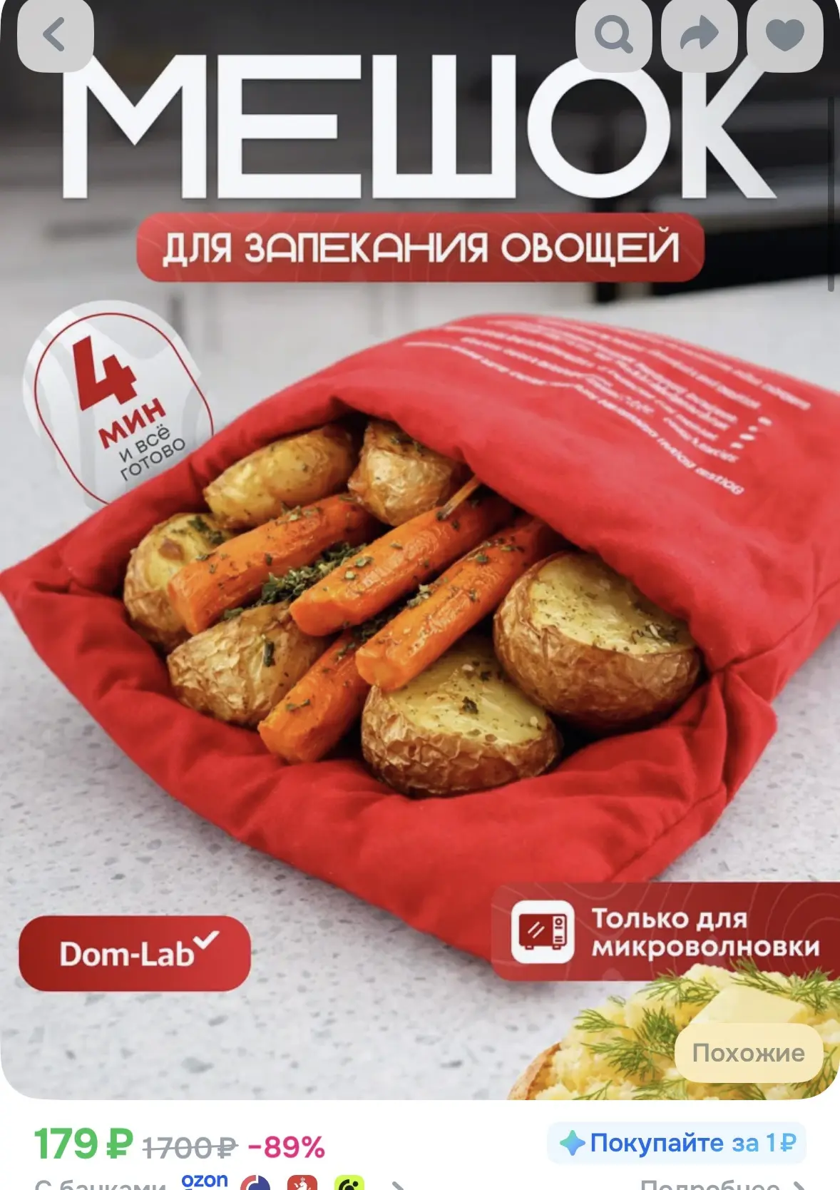 Мешок для запекания овощей