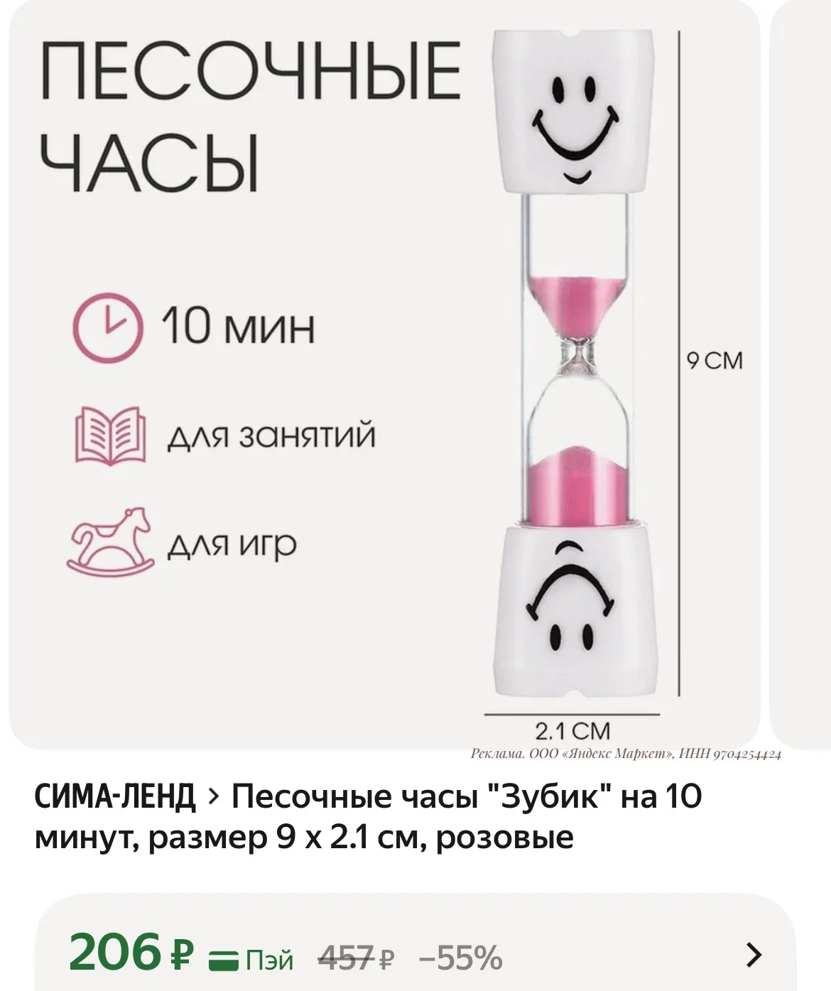 103₽ с промо в корзине⚡️