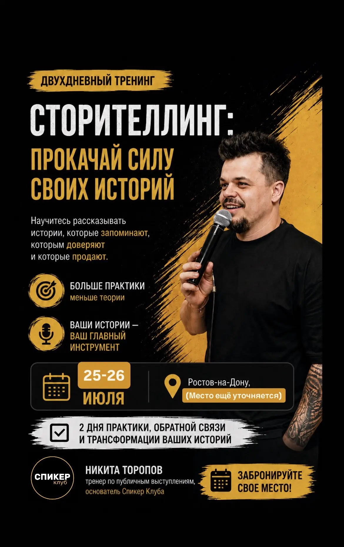 2 новости и события в июле!