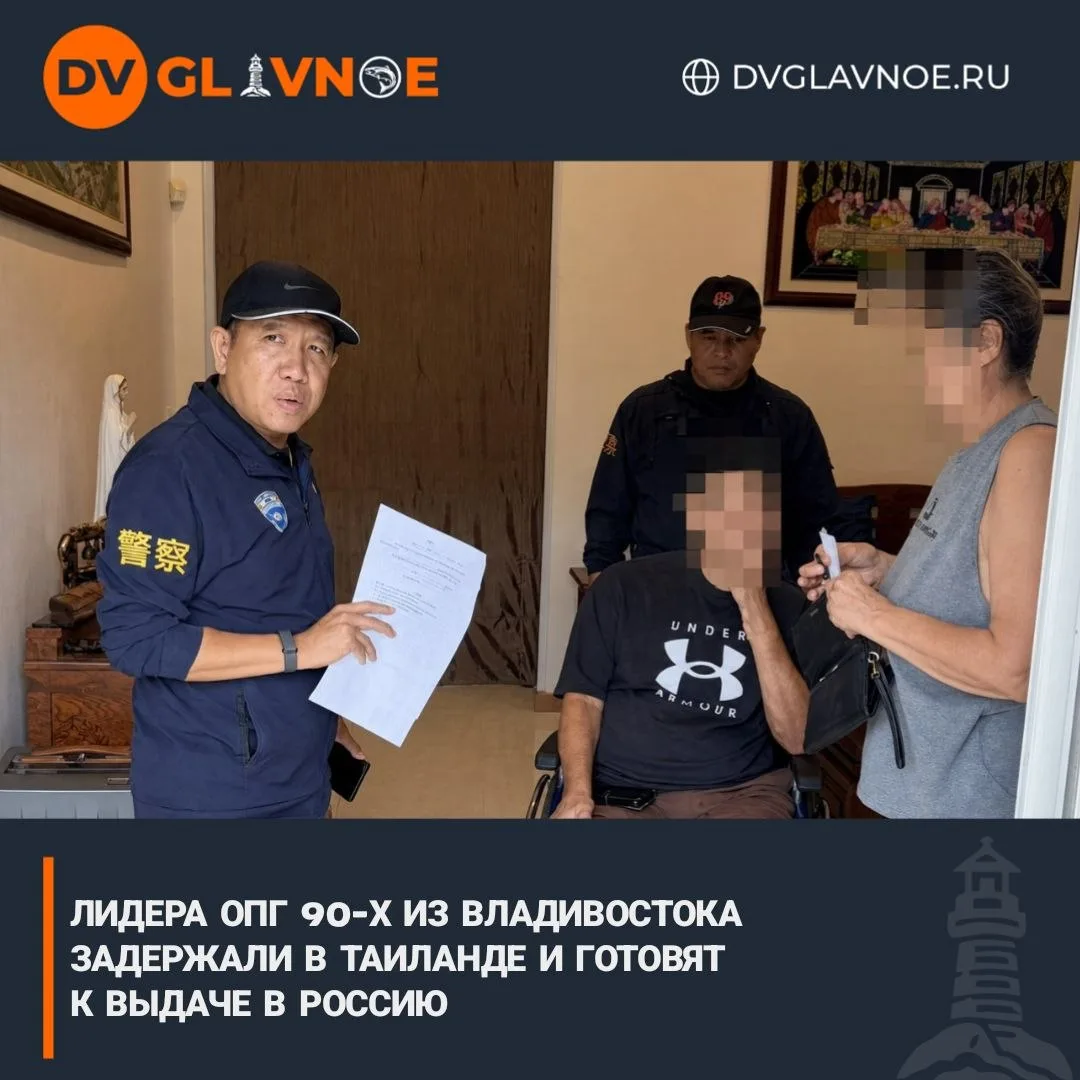 На Пхукете схвачен лидер владивостокской группировки

Криминального авторитета из Владивостока задер