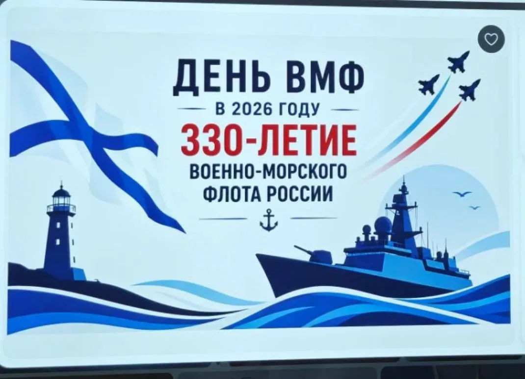 Беседа "330 лет ВМФ" в библиотеке №7