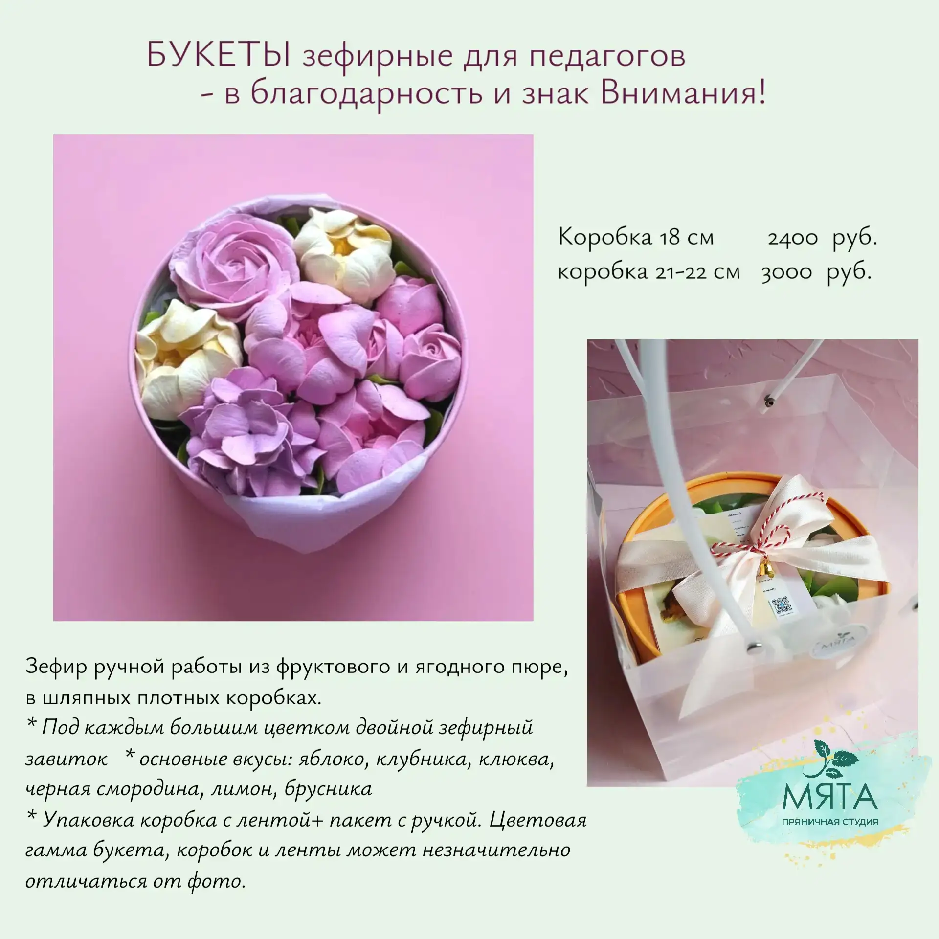 Учитель наш, вы свет и вдохновение,
