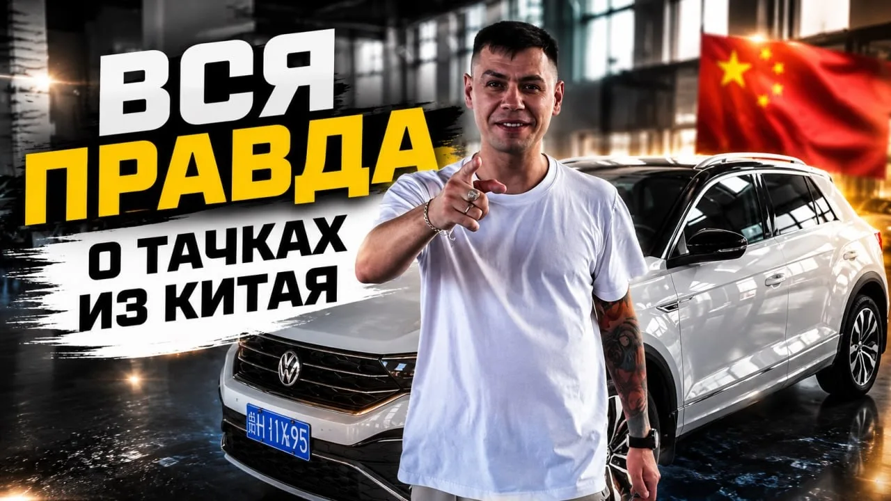 ПОКАЗЫВАЕМ ИЗНУТРИ, КАК РАБОТАЕТ ПРИВОЗ ИЗ КИТАЯ