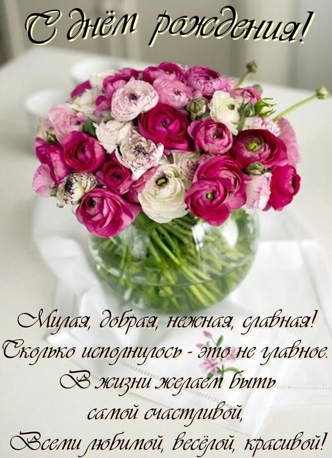 Поздравляем С Днём Рождения Перевощикову Марию Алексеевну 🎂💐🎉