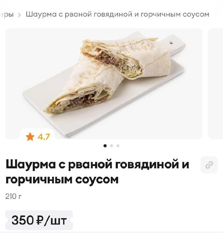 В шаурме из «ВкусВилла» обнаружили кишечную палочку: москвич, купивший блюдо с рваной г...