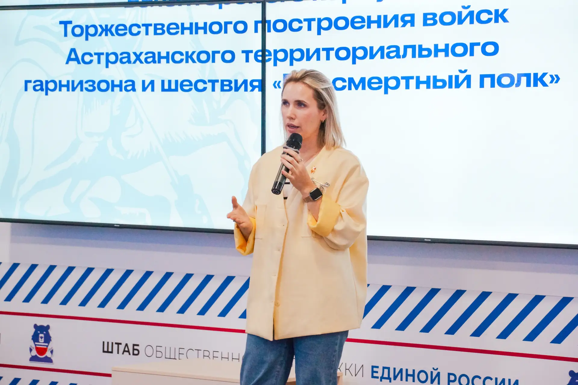 В штабе общественной поддержки Единой России состоялось обучение волонтерского корпуса шествия «Бесс