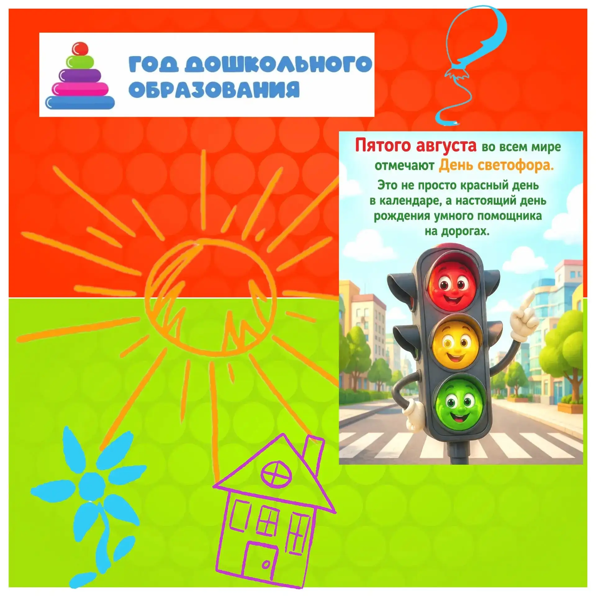 🚦 Красный, жёлтый, зелёный — теперь мы знаем все законы!