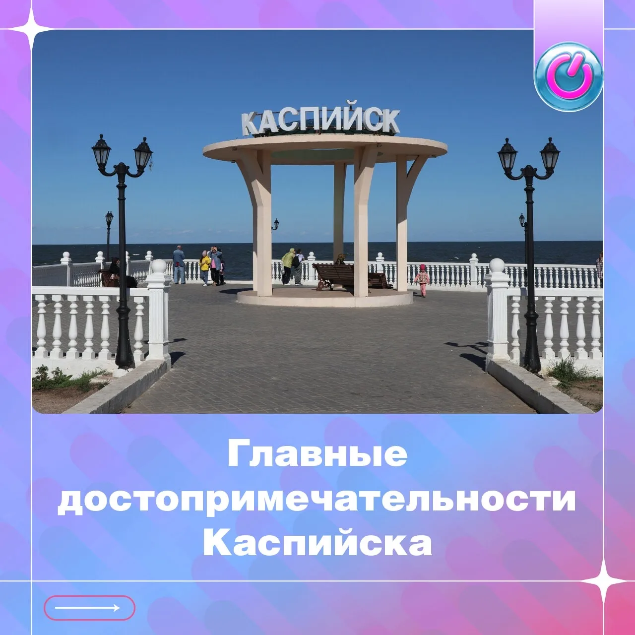 Каспийск — один из самых недооценённых курортов России, где можно совместить пляжный отдых, прогулки