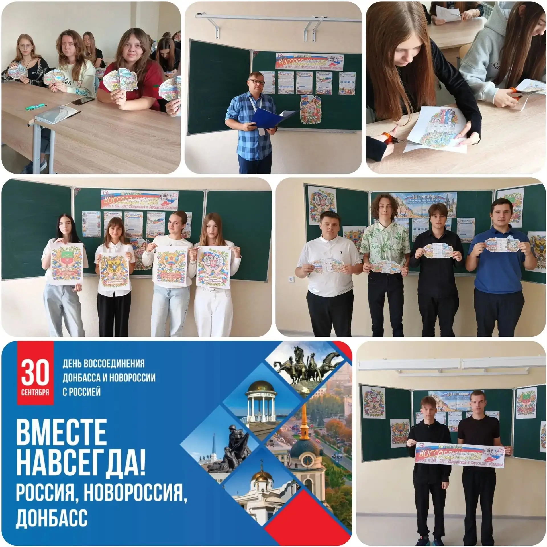 🇷🇺День воссоединения Донецкой Народной Республики с Россией