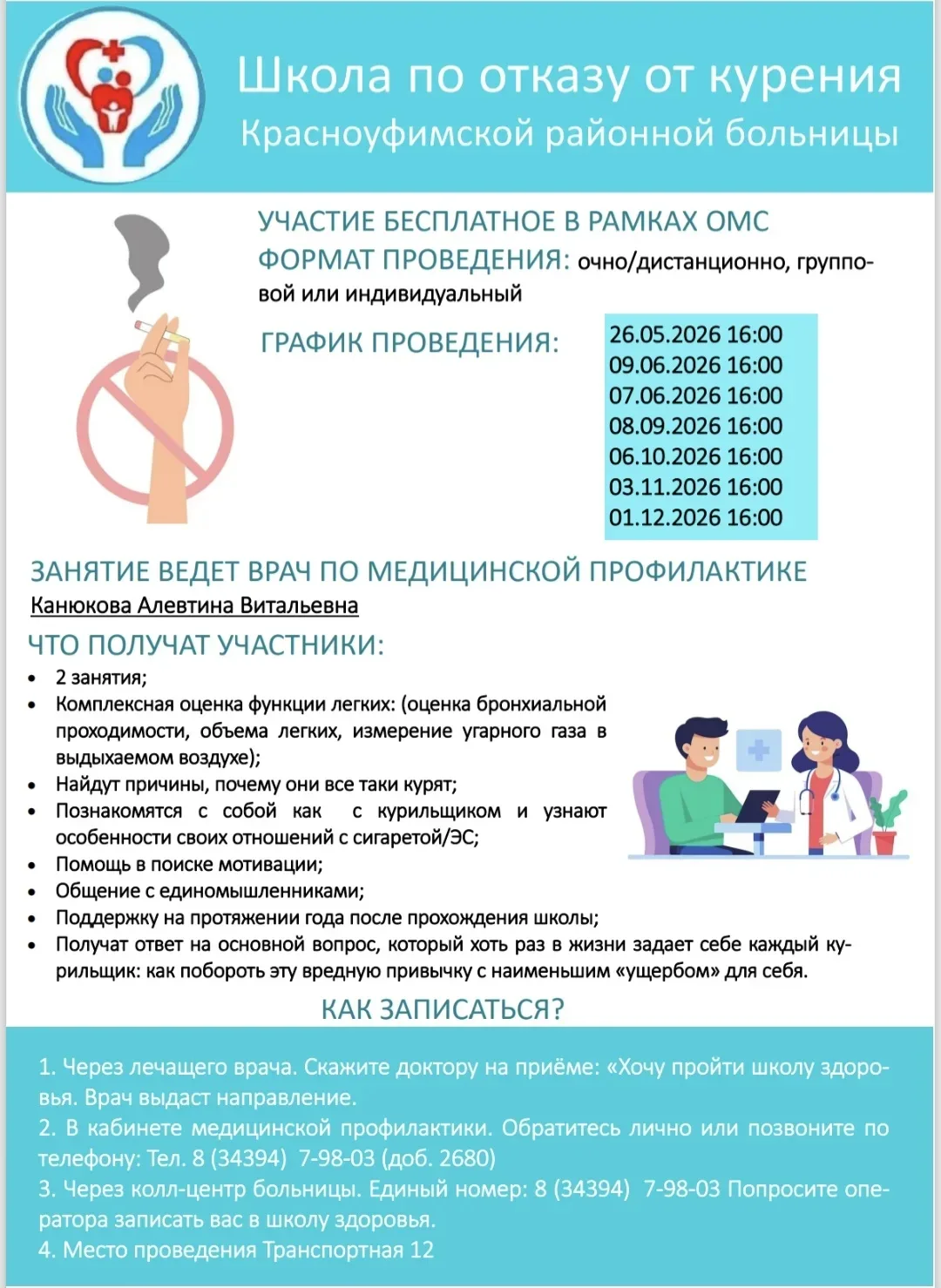 https://stream.kontur.ru/landings/2fcb595f-e83e-4ad1-be95-52214e6a1261