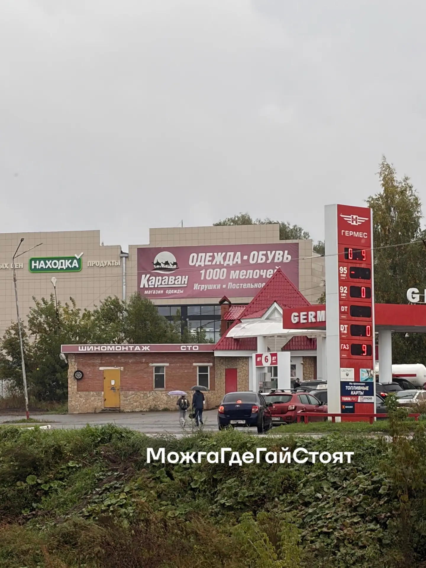 ‼️ Плохо дело с бензином в Можге?