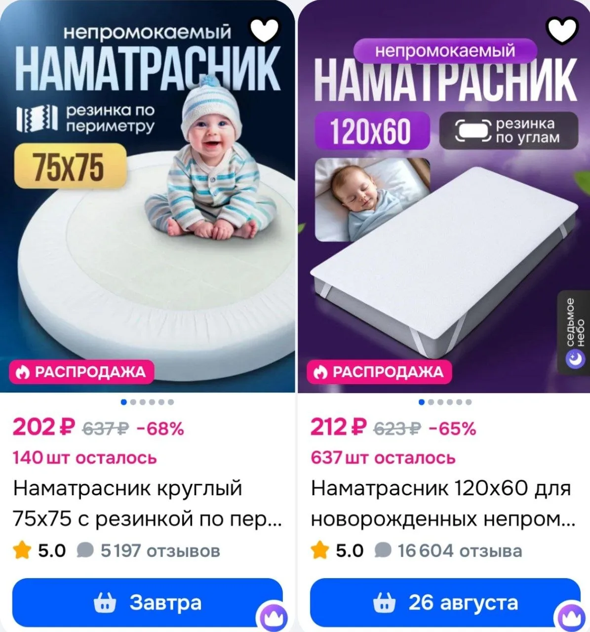 ⁣⁣⁣⁣⁣https://ozon.ru/s/sedmoe-nebo