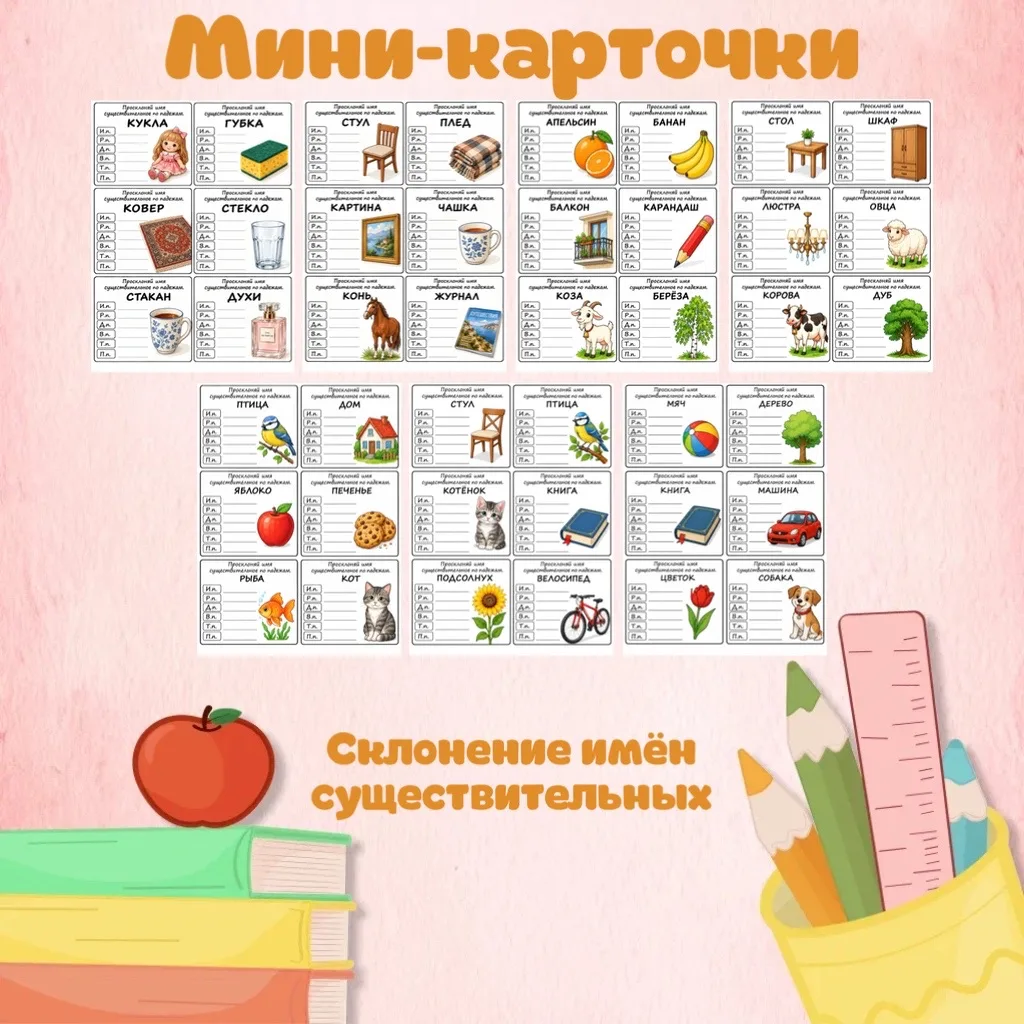 🚀 Русский язык без слез! 48 карточек за 199 рублей.