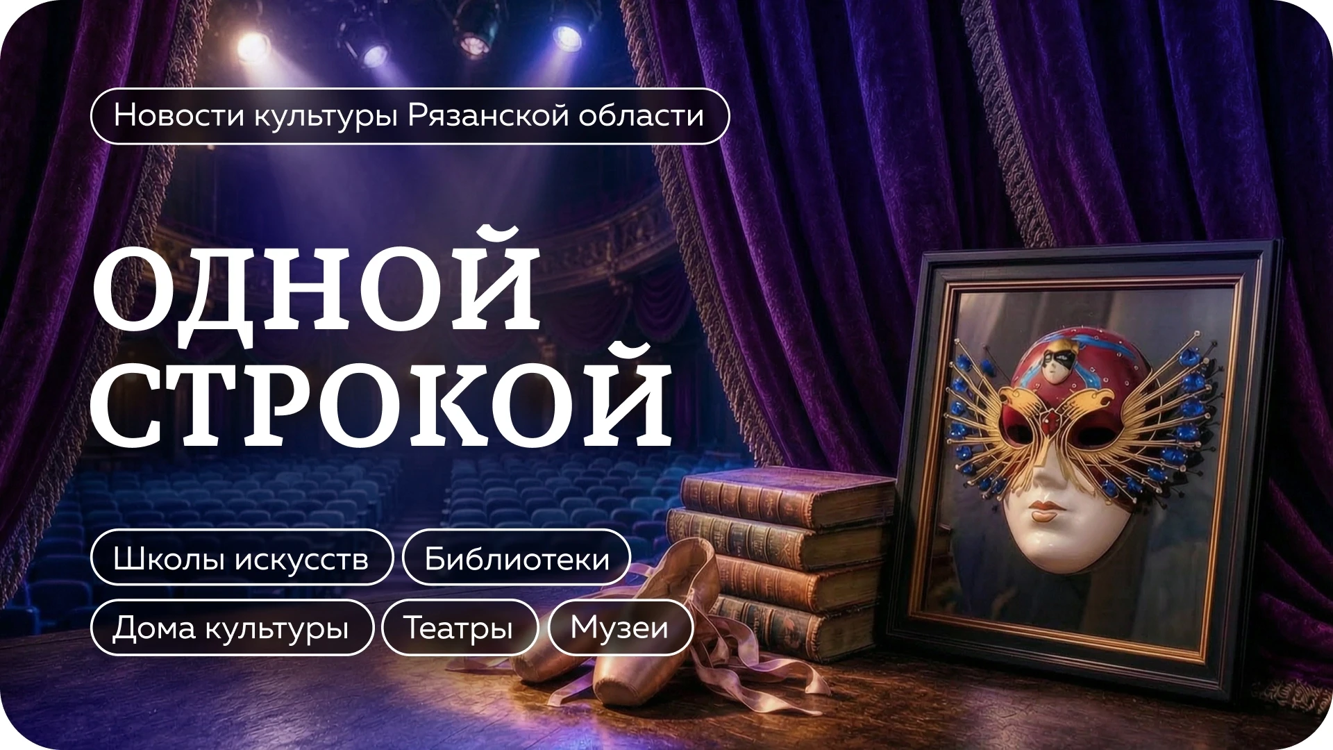 🔎 В библиотеке имени Горького открылась эко-выставка «Здесь будет город-сад!»